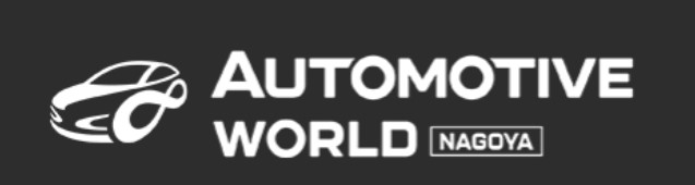 Exhibition: 8th AUTOMOTIVE WORLD Nagoya